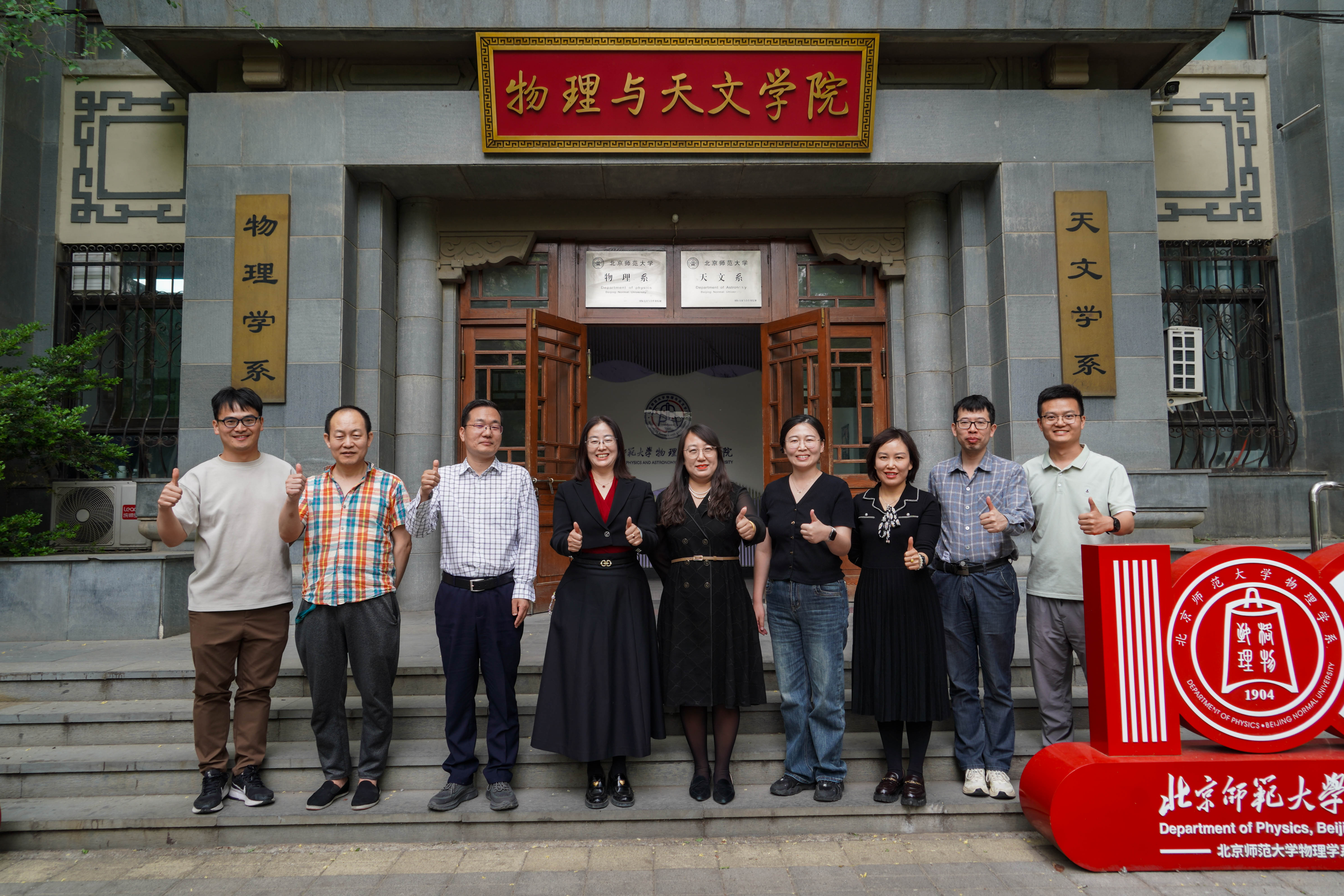 物理与天文学院-17.jpg